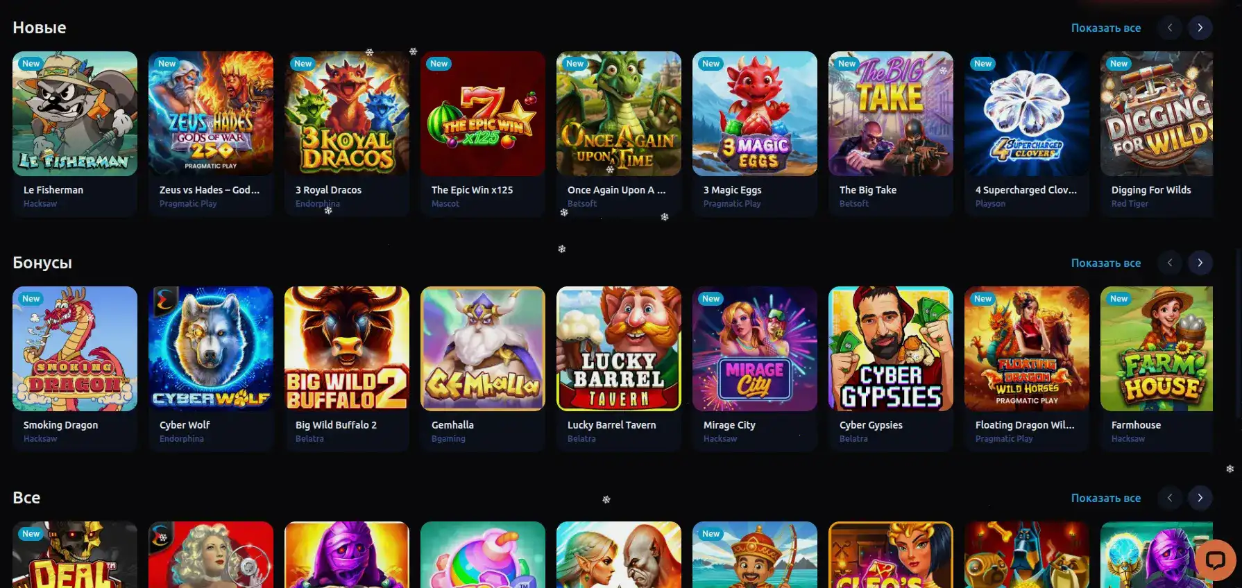 интерфейс Бетвиннер казино на русском с депозитом